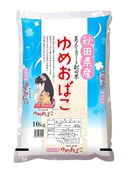 Amazon.co.jp: 秋田県産 ゆめおばこ 白米 10Kg 令和2年産 : 食品